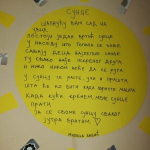 Вртић Сунце