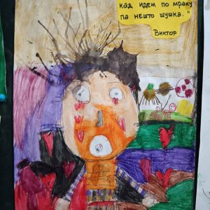 Пројекат “Како да верујем у себе” (17)