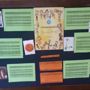 Стручно усавршавање