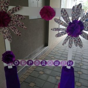 Вртић Забавник Панчево-4