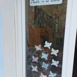 Вртић Сунце