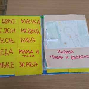 Вртић Бубамара-4 Вртић Бубамара-4