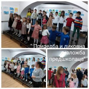 Вртић Кекец Панчево-4