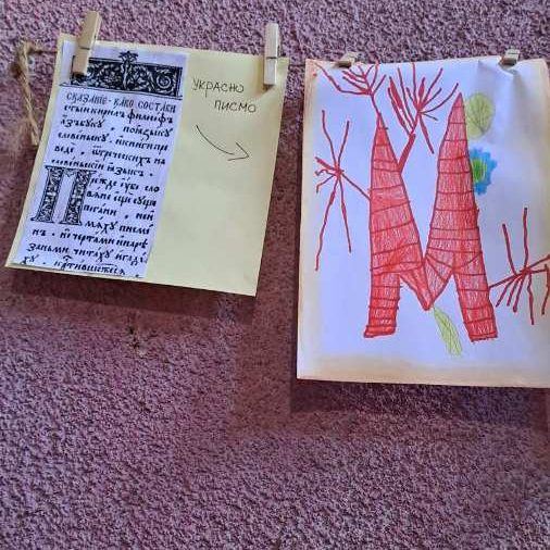 1 Тему настављамо упознавањем, тада, црквеног писма УКРАСНО ПИСМО..