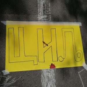 Дечја радост-2