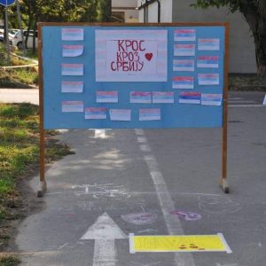 Дечја радост-3