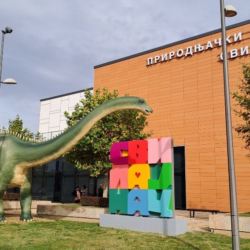 Вртић Лане (1)