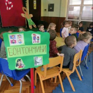 Вртић-Пупољак-Панчево-18 Вртић-Пупољак-Панчево-18