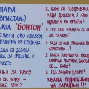 Вртић-Пупољак-Панчево-21 Вртић-Пупољак-Панчево-21
