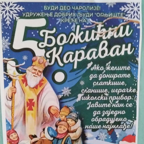 Петар-Пан-Панчево-1