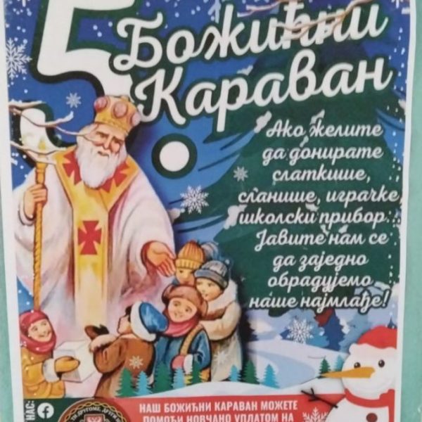 Петар Пан Панчево-1