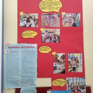 Вртић Љиљан-2