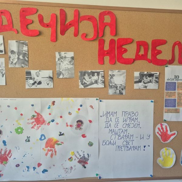 Обележавање дечије недеље (1)