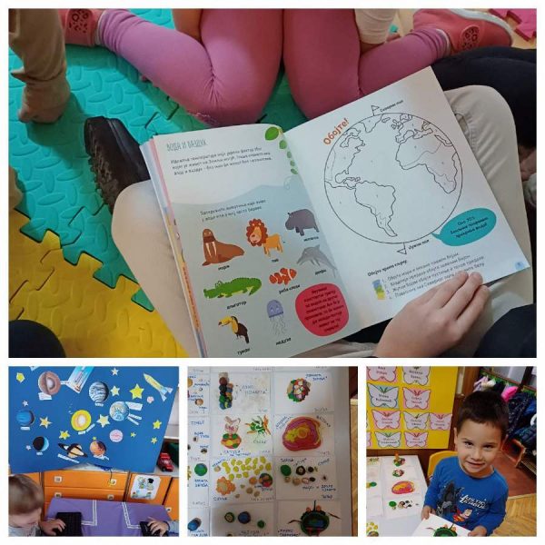 Вртић Лептирић-1