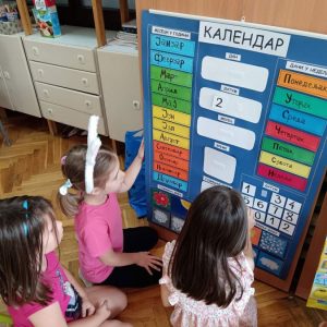 Вртић Пупољак (10) Вртић Пупољак (10)