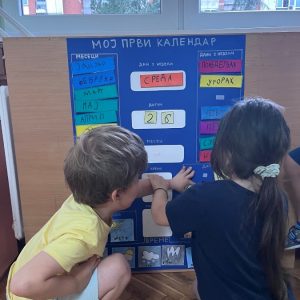 Вртић Пупољак (4) Вртић Пупољак (4)