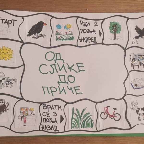 Читање нас повезује (6) Читање нас повезује (6)